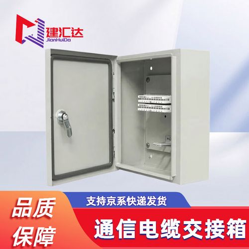 建汇达对电话分配线箱暗装电信电缆接线盒不锈钢科龙模块端子交接箱